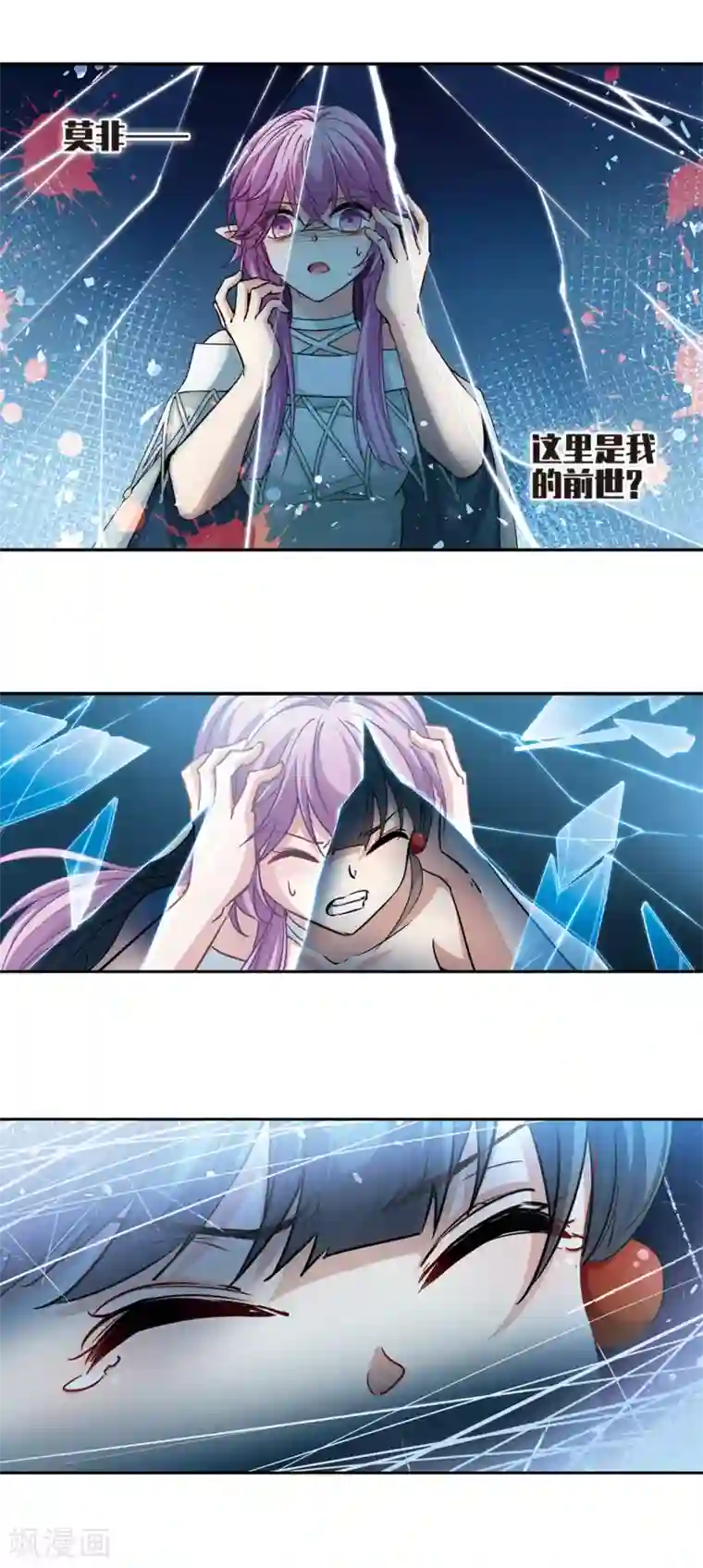 寻找前世之旅第498话 谜底2