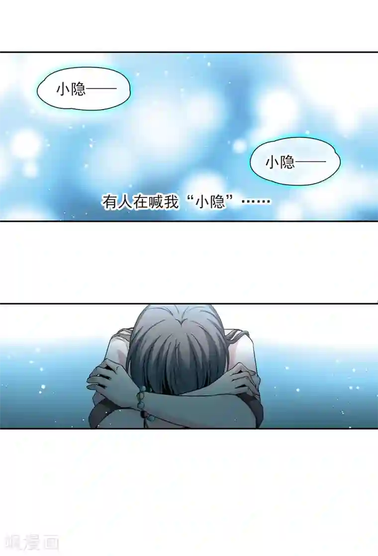 寻找前世之旅第498话 谜底2