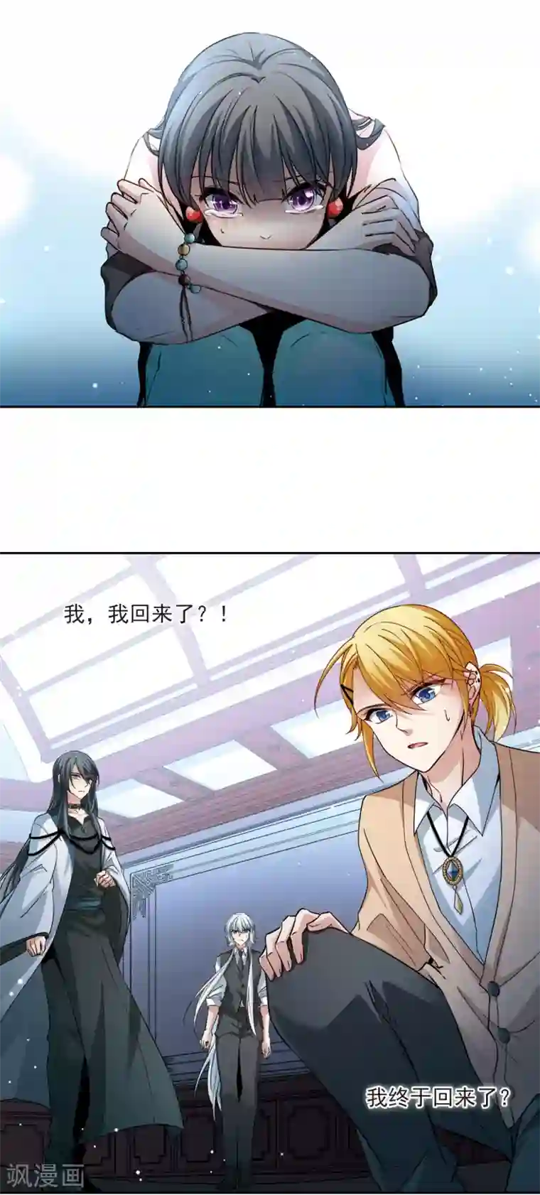 寻找前世之旅第498话 谜底2