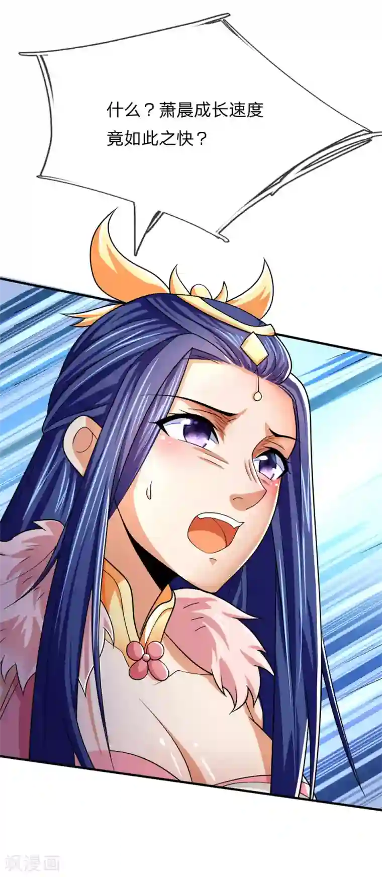 神武天尊第246话 放任不管，必成大患