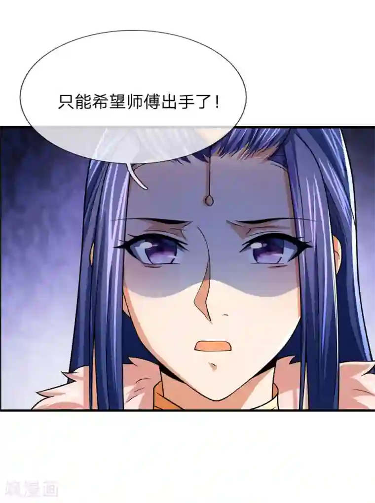 神武天尊第246话 放任不管，必成大患