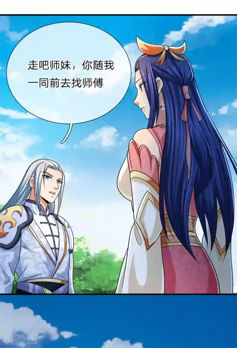 神武天尊第246话 放任不管，必成大患