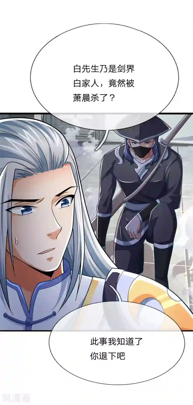 神武天尊第246话 放任不管，必成大患