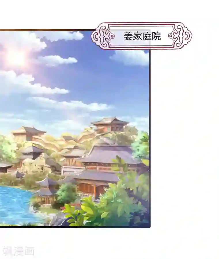 神武天尊第246话 放任不管，必成大患