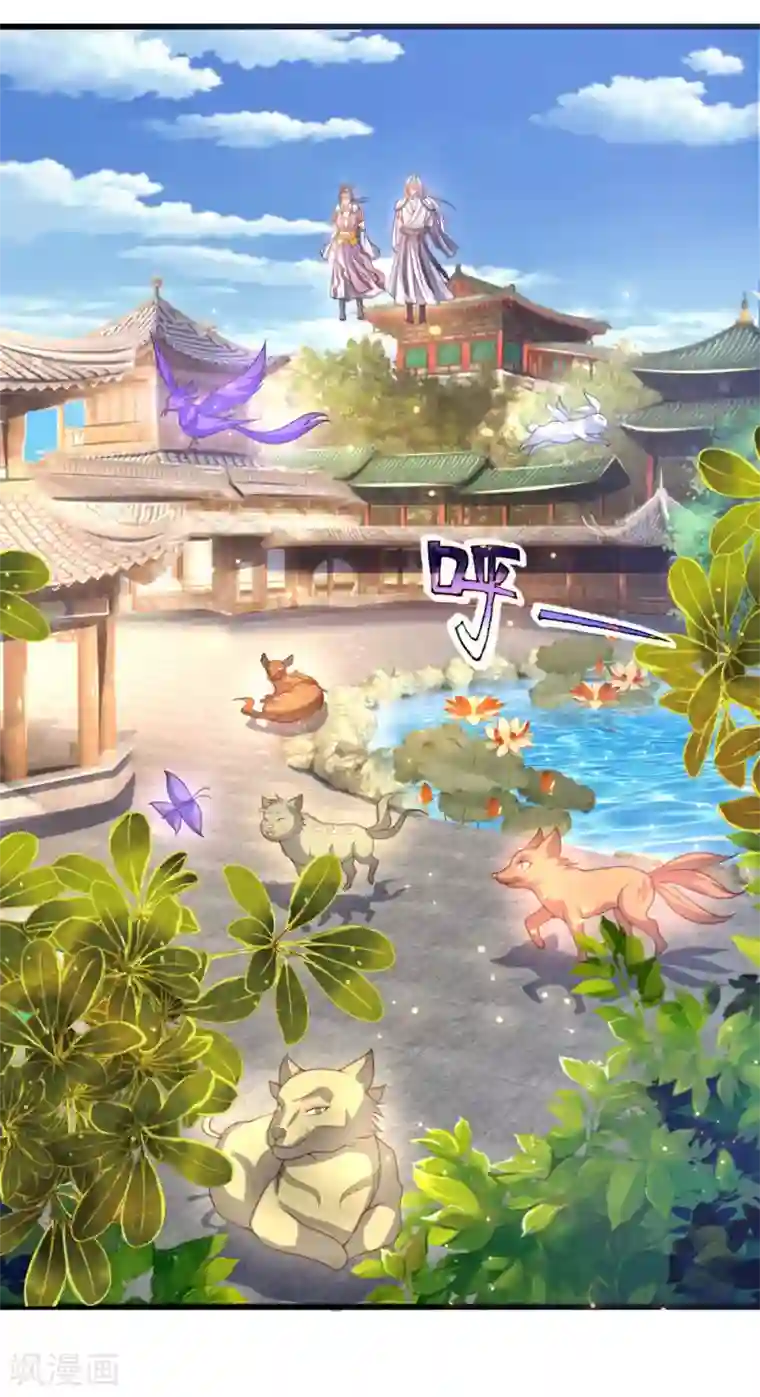 神武天尊第246话 放任不管，必成大患