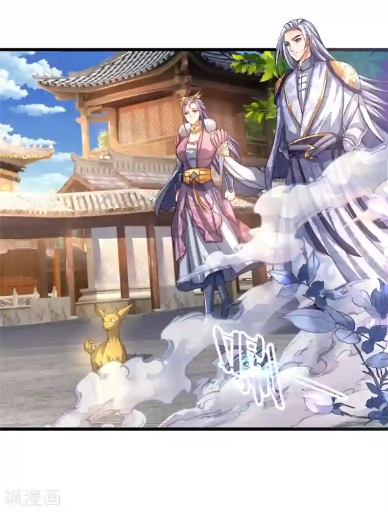 神武天尊第246话 放任不管，必成大患