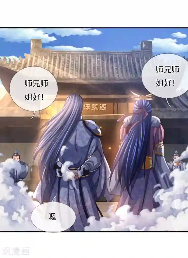 神武天尊第246话 放任不管，必成大患