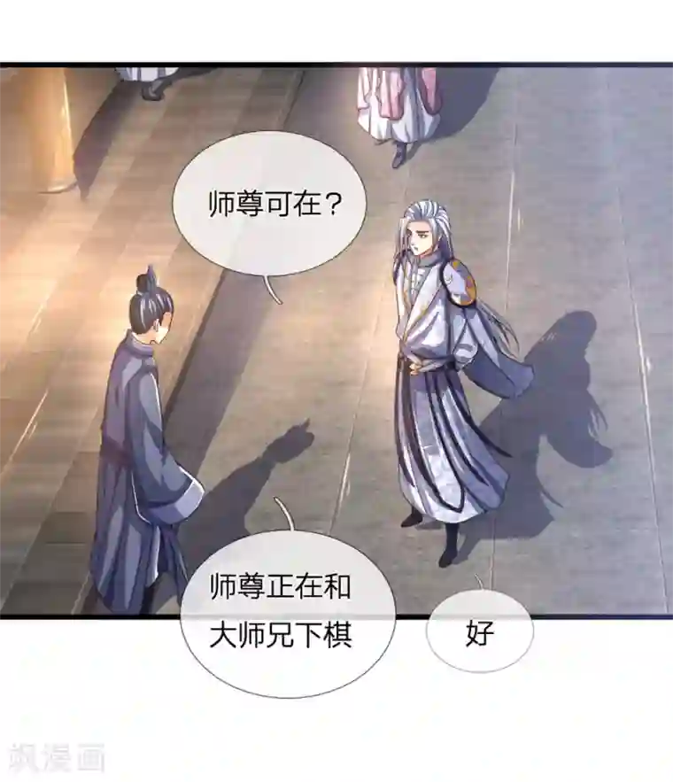 神武天尊第246话 放任不管，必成大患
