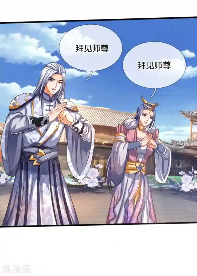 神武天尊第246话 放任不管，必成大患