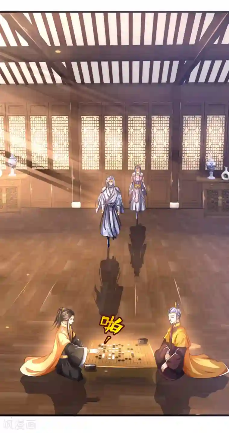 神武天尊第246话 放任不管，必成大患