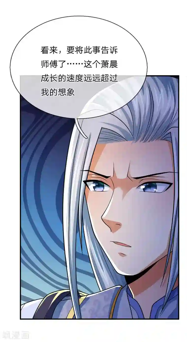 神武天尊第246话 放任不管，必成大患