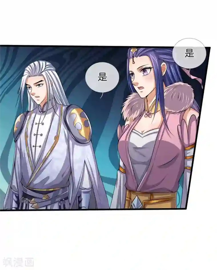 神武天尊第248话 平平无奇，尚未觉醒