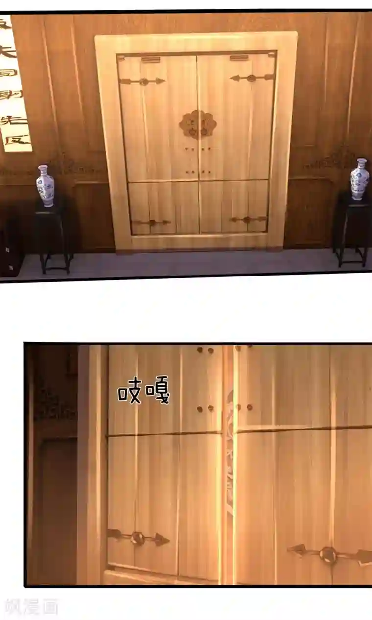 神武天尊第248话 平平无奇，尚未觉醒