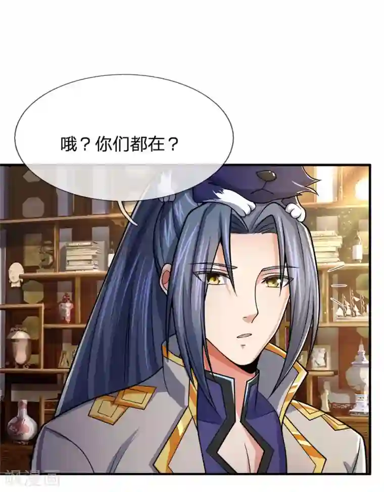 神武天尊第248话 平平无奇，尚未觉醒