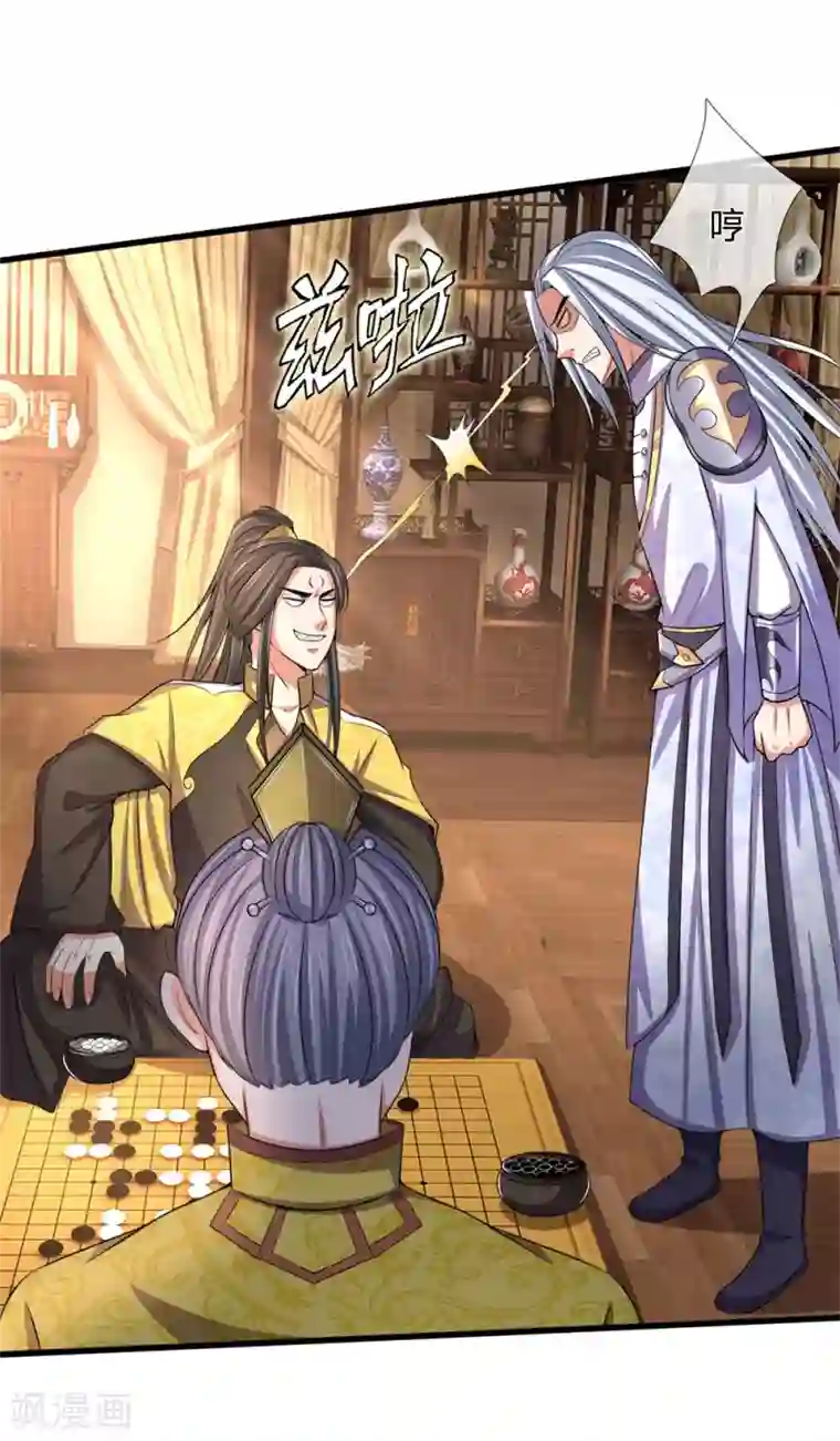 神武天尊第248话 平平无奇，尚未觉醒