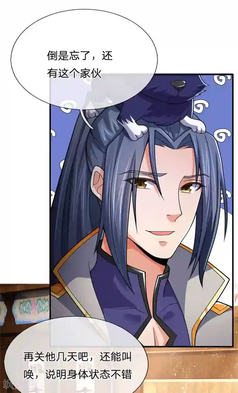 神武天尊第248话 平平无奇，尚未觉醒