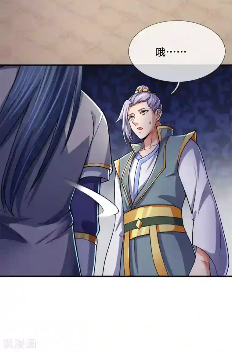 神武天尊第248话 平平无奇，尚未觉醒