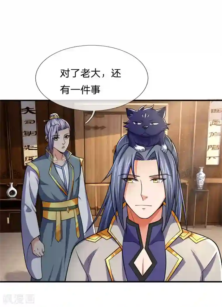 神武天尊第248话 平平无奇，尚未觉醒