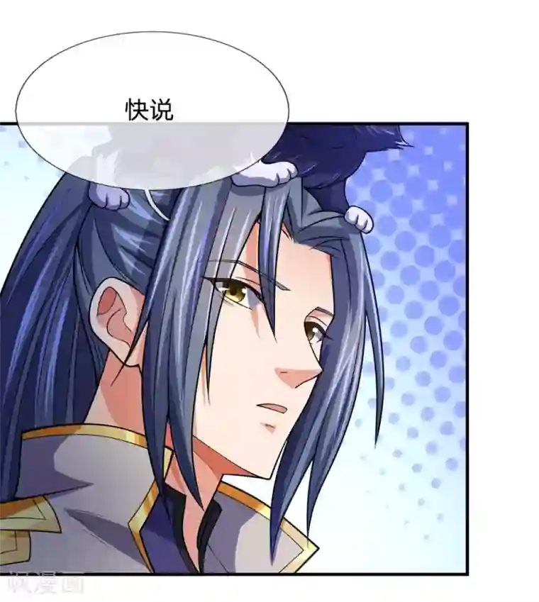 神武天尊第248话 平平无奇，尚未觉醒