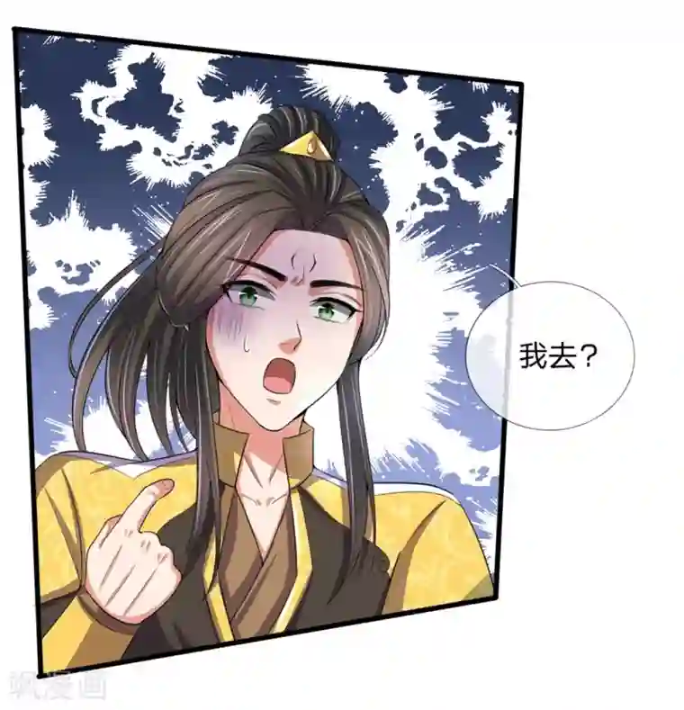 神武天尊第248话 平平无奇，尚未觉醒