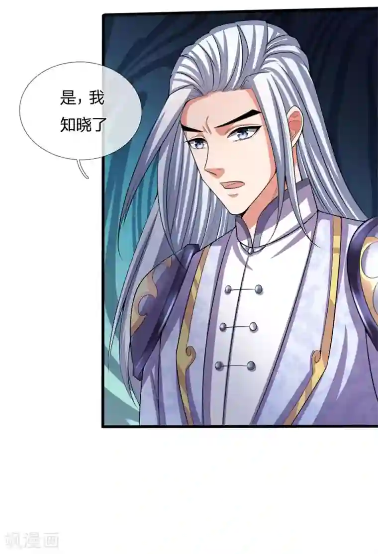 神武天尊第248话 平平无奇，尚未觉醒