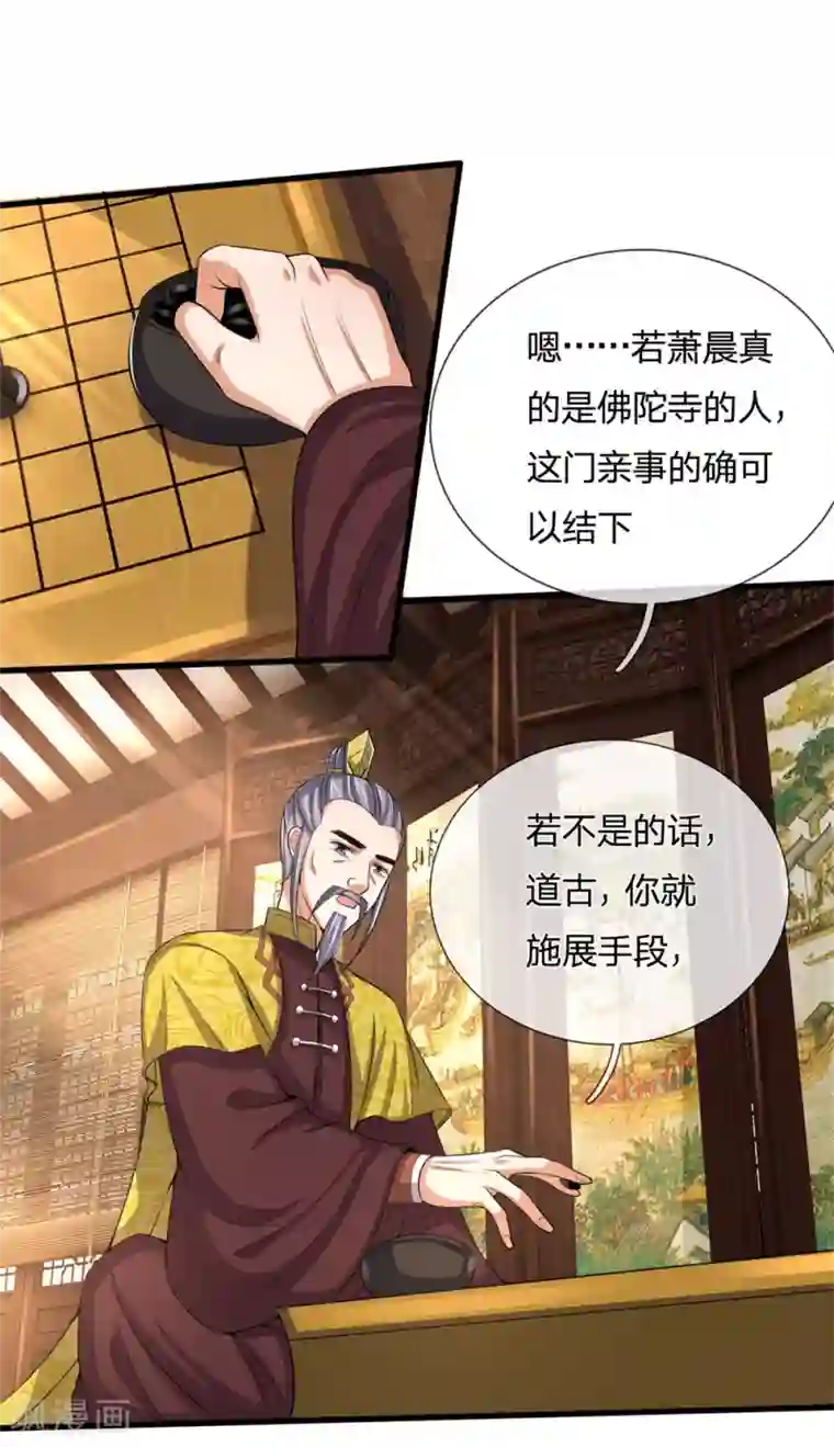 神武天尊第248话 平平无奇，尚未觉醒