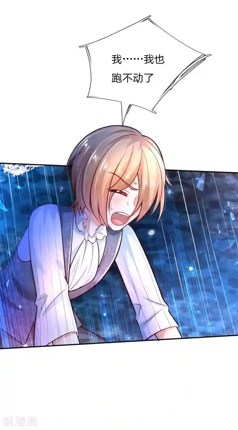 某天成为王的女儿第224话 反派的我看不下去了