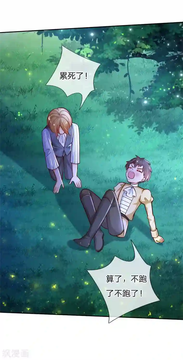 某天成为王的女儿第224话 反派的我看不下去了