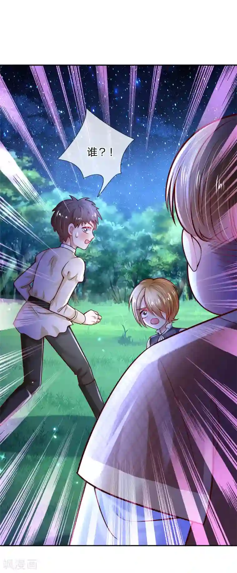 某天成为王的女儿第224话 反派的我看不下去了