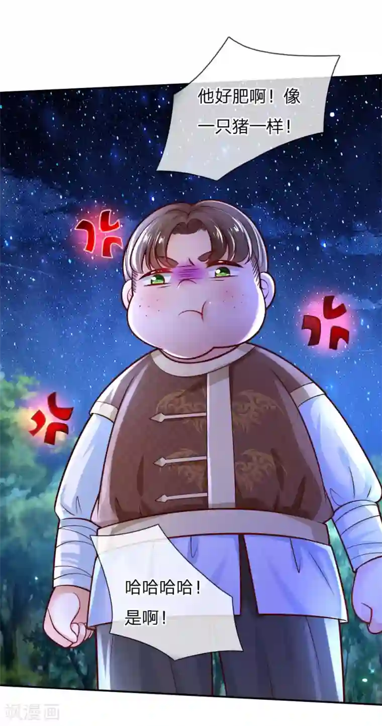 某天成为王的女儿第224话 反派的我看不下去了