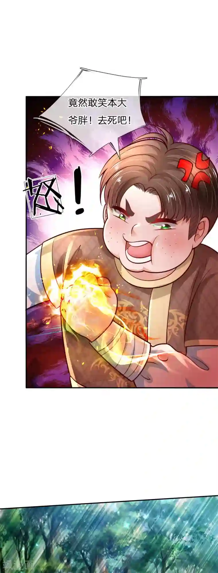 某天成为王的女儿第224话 反派的我看不下去了