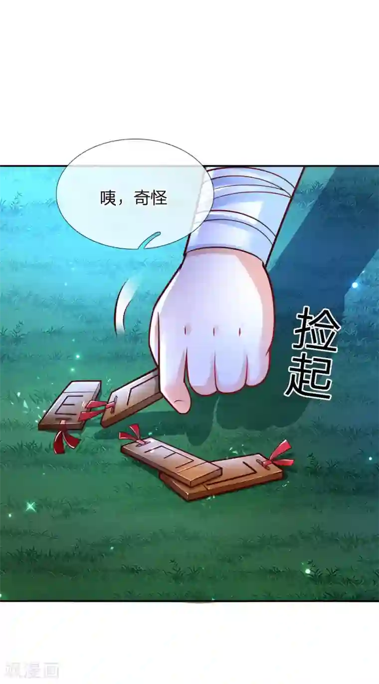 某天成为王的女儿第224话 反派的我看不下去了