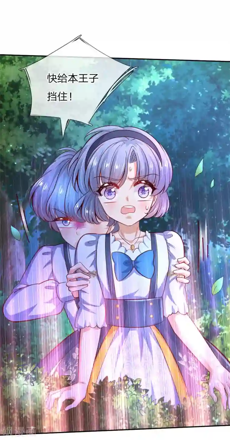 某天成为王的女儿第224话 反派的我看不下去了