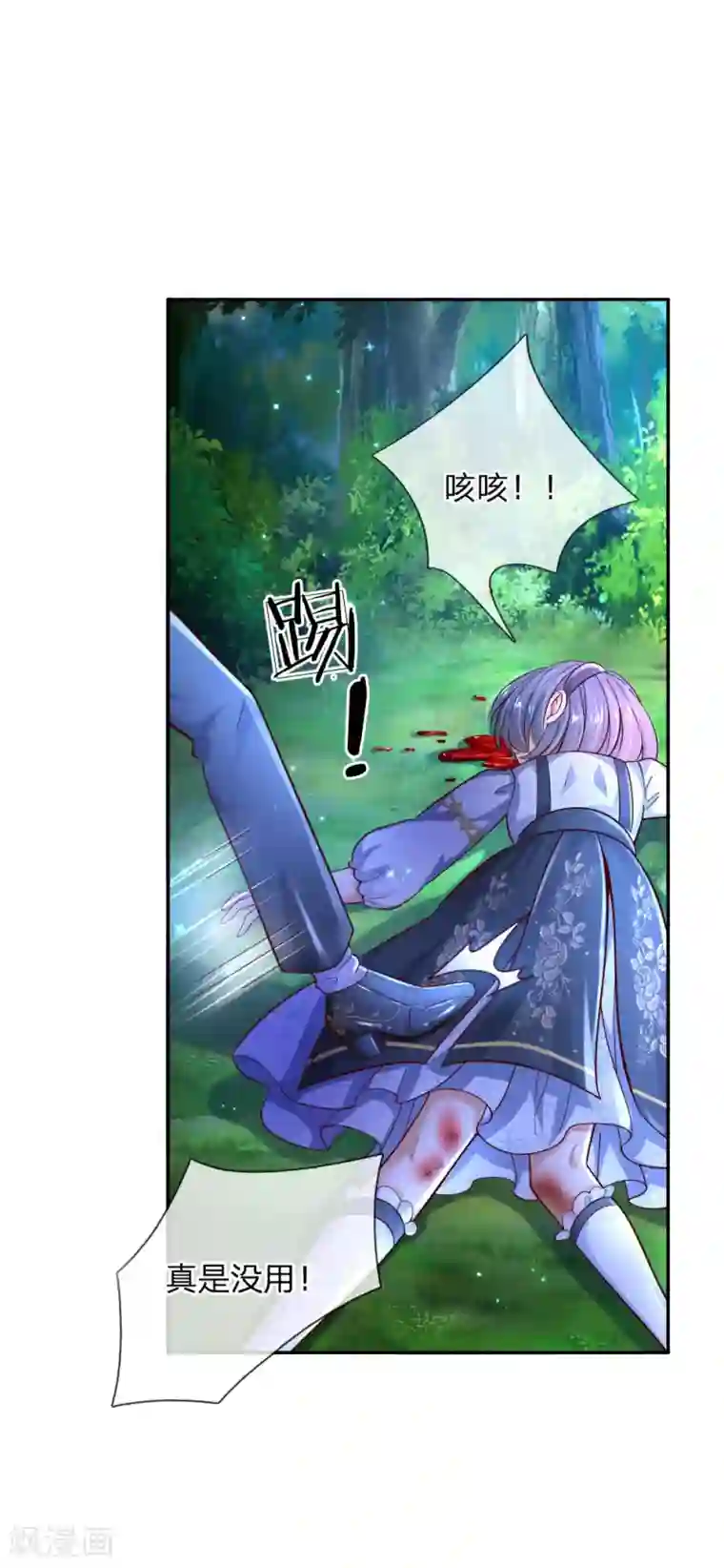 某天成为王的女儿第224话 反派的我看不下去了