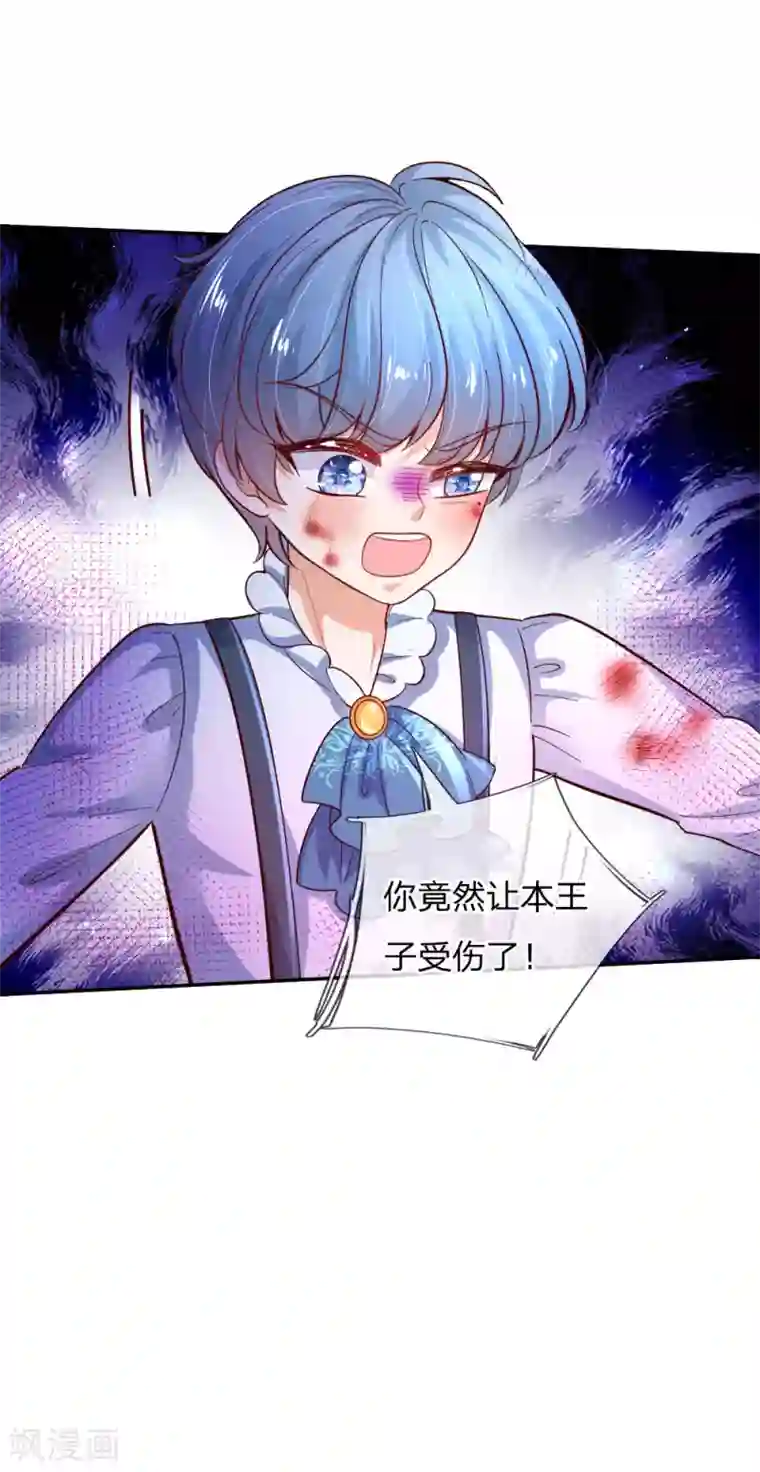 某天成为王的女儿第224话 反派的我看不下去了