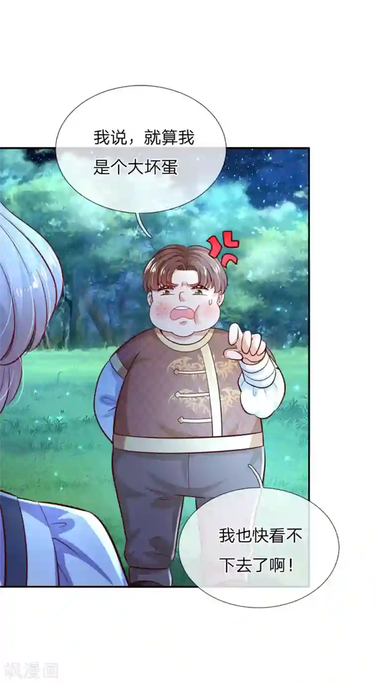 某天成为王的女儿第224话 反派的我看不下去了