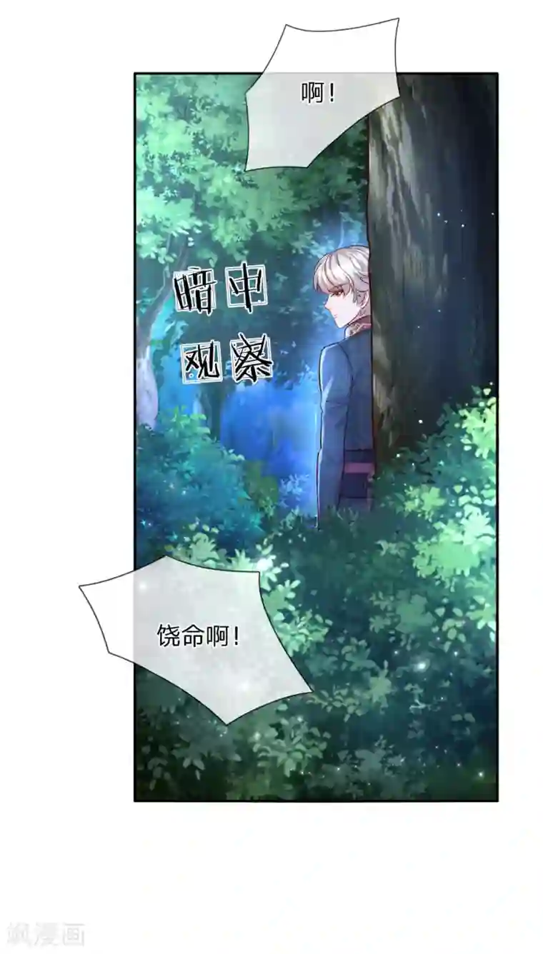 某天成为王的女儿第224话 反派的我看不下去了