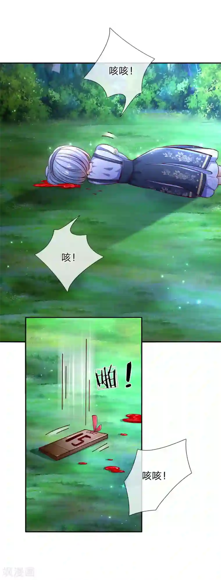 某天成为王的女儿第224话 反派的我看不下去了