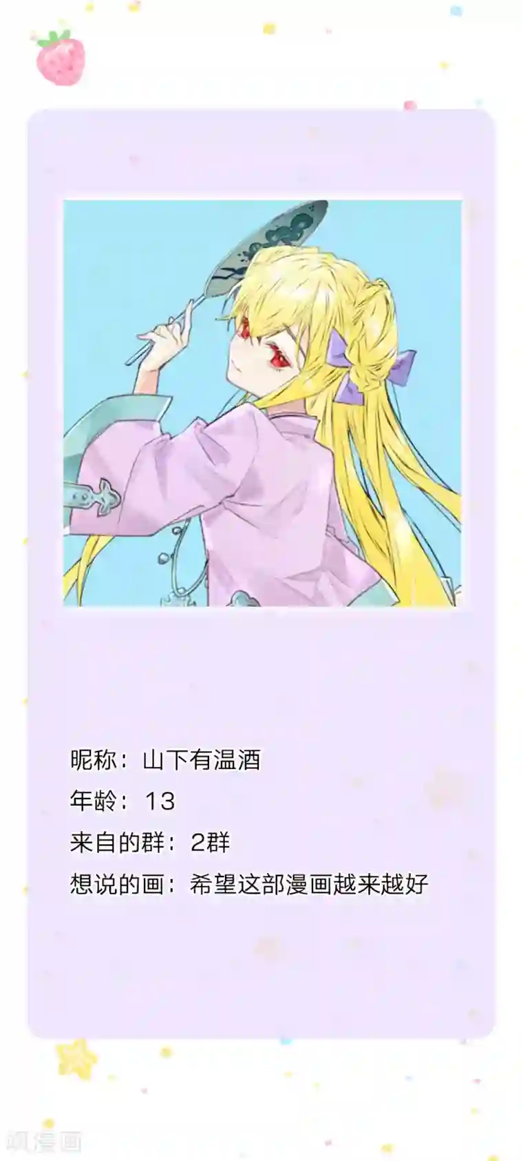 某天成为王的女儿第224话 反派的我看不下去了