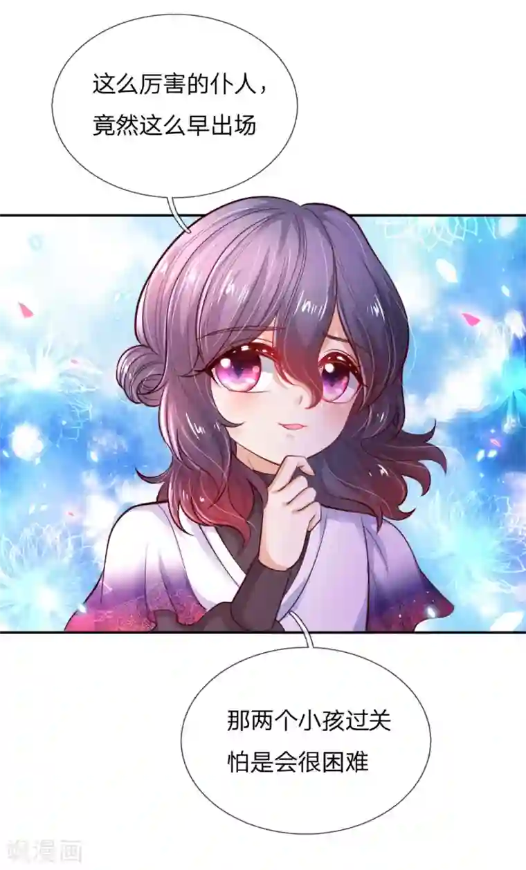 某天成为王的女儿第224话 反派的我看不下去了