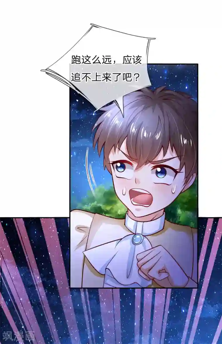 某天成为王的女儿第224话 反派的我看不下去了