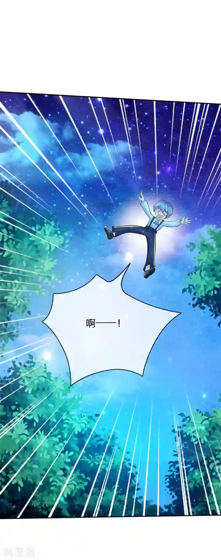 某天成为王的女儿第225话 你结婚了吗