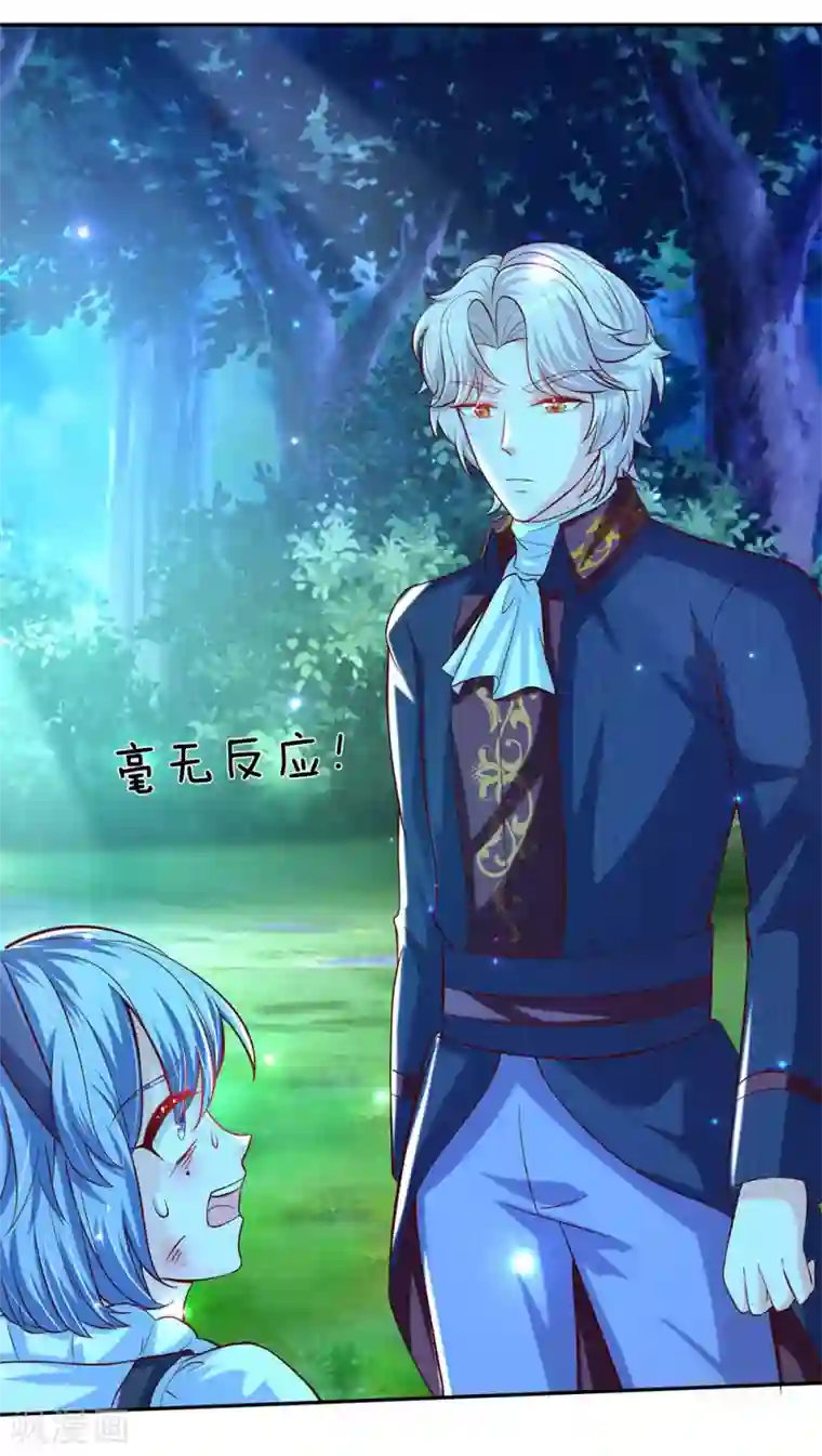 某天成为王的女儿第225话 你结婚了吗