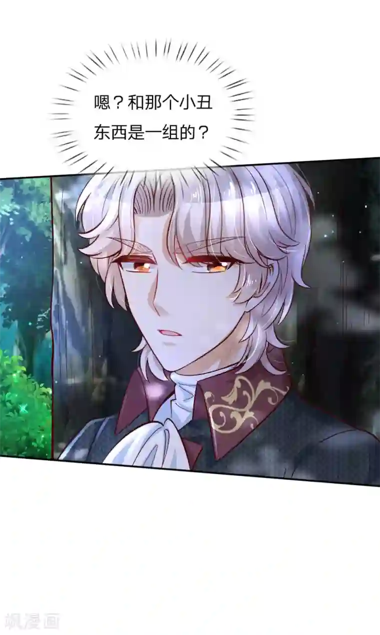 某天成为王的女儿第225话 你结婚了吗