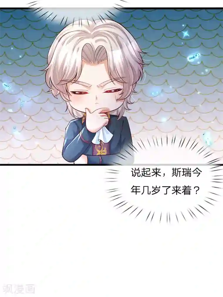 某天成为王的女儿第225话 你结婚了吗