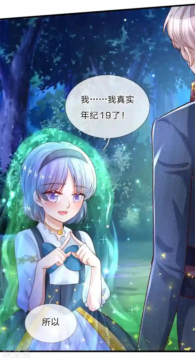 某天成为王的女儿第225话 你结婚了吗