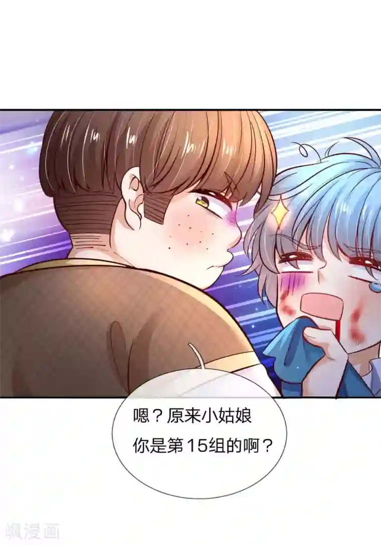 某天成为王的女儿第225话 你结婚了吗