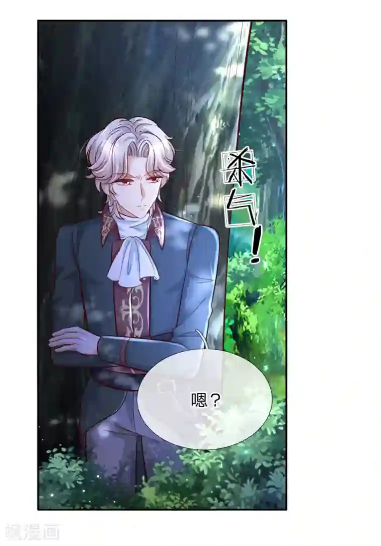 某天成为王的女儿第225话 你结婚了吗