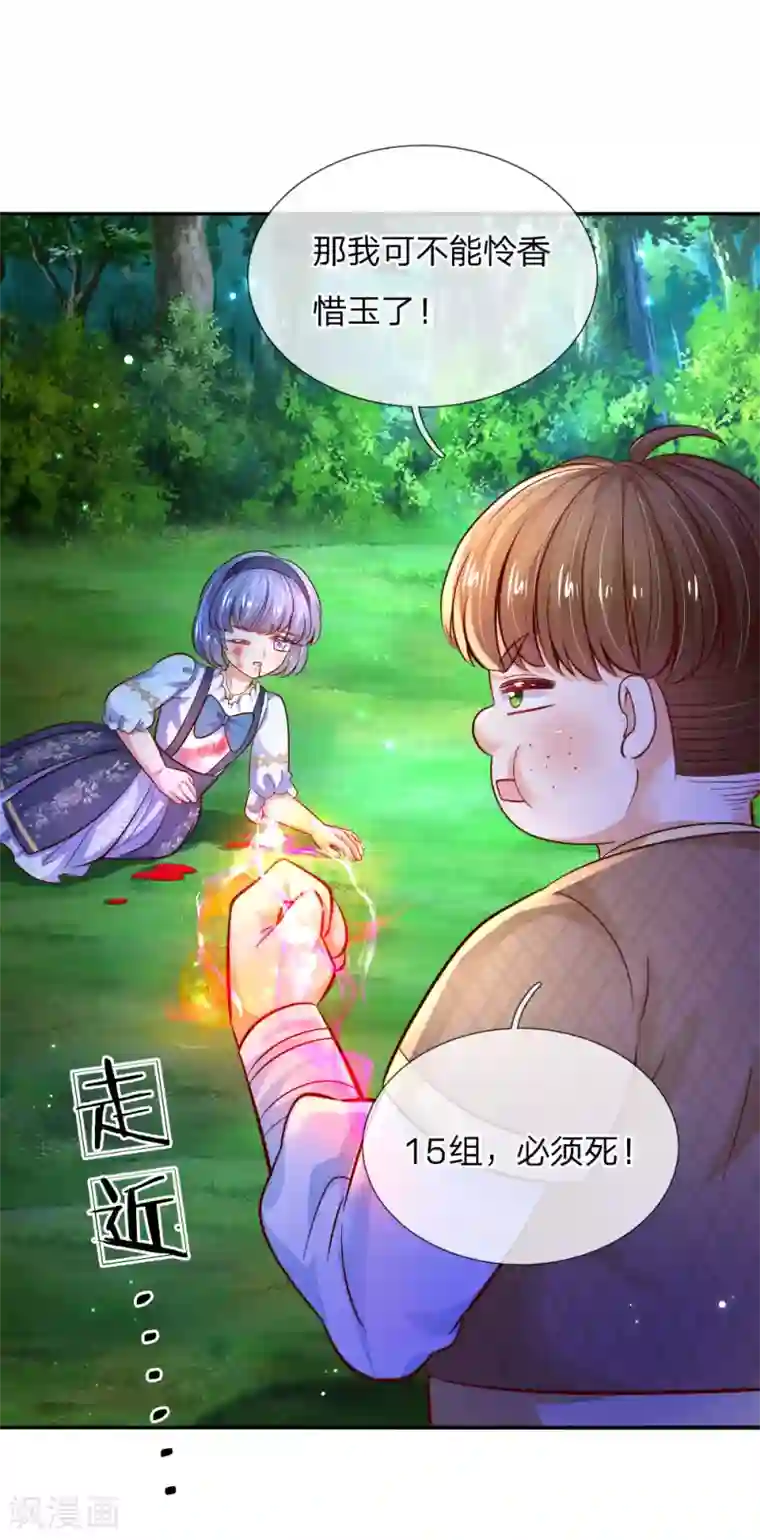 某天成为王的女儿第225话 你结婚了吗