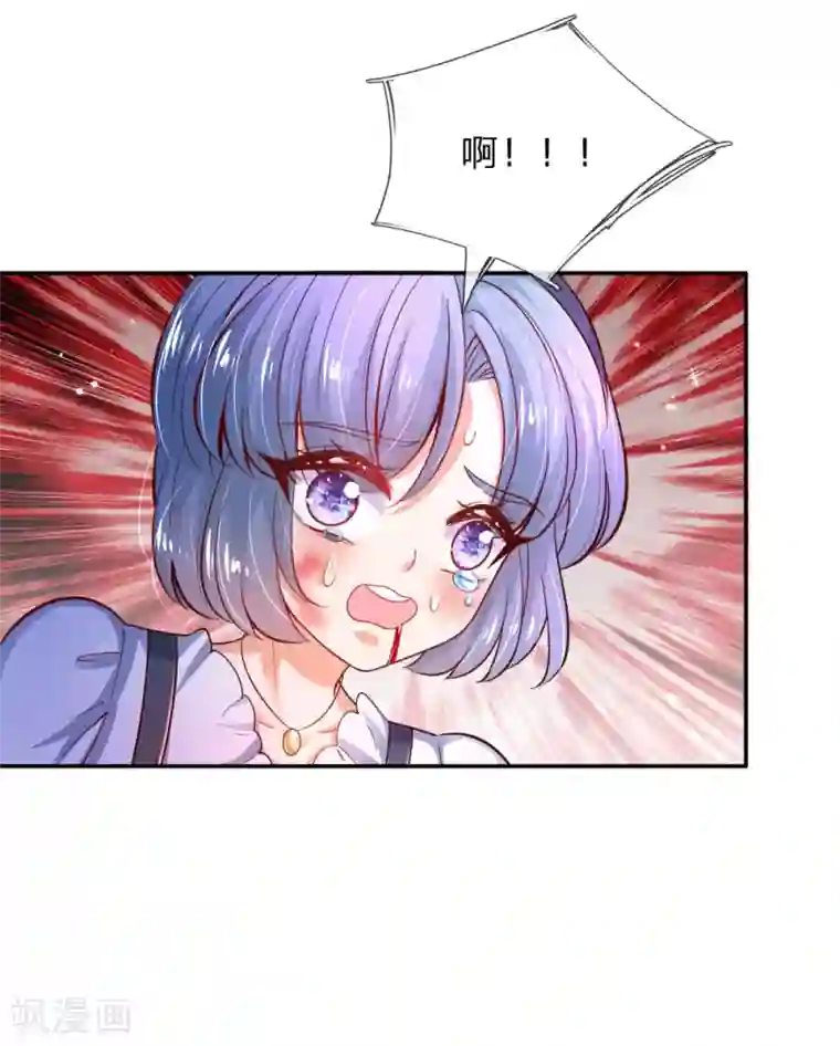 某天成为王的女儿第225话 你结婚了吗